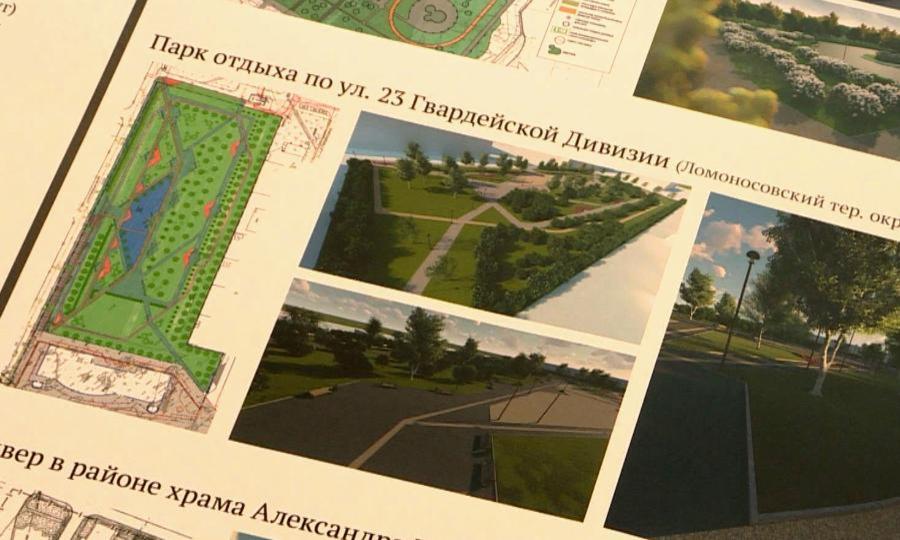 Практически 36 тысяч жителей Архангельска проголосовали за проекты благоустройства общественных территорий